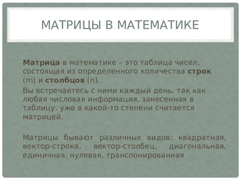 Применение столбцов и строк в различных областях