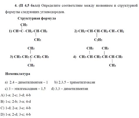 Применение структурной формулы