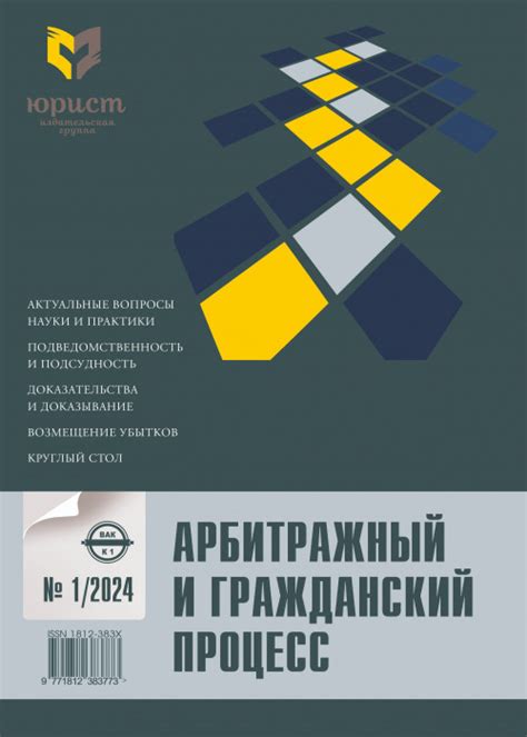 Применение судебной неустойки в гражданском праве