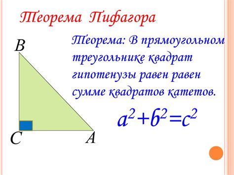 Применение теоремы Пифагора при известном угле в 30 градусов