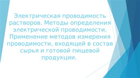 Применение тепловых методов измерения газа