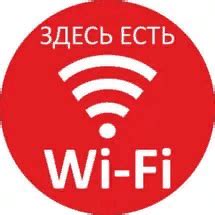 Применение техник для улучшения Wi-Fi сигнала