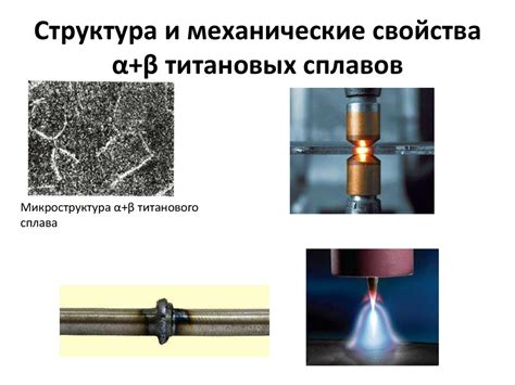 Применение титановых сплавов в судостроении