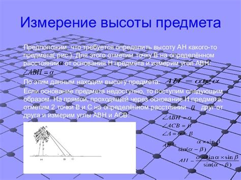 Применение тригонометрии для определения длины хорды