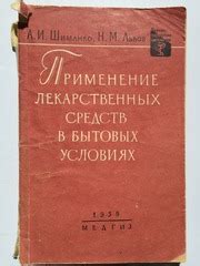 Применение умягчающих средств в бытовых условиях