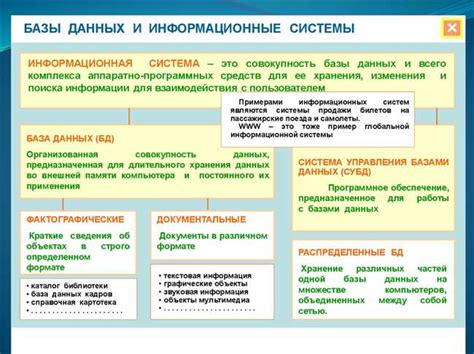 Применение устройств автоматической обработки данных в современном мире