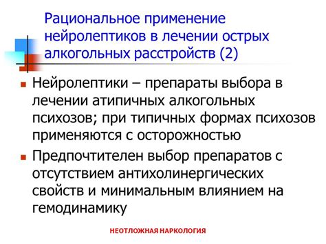 Применение фармацевтических препаратов для нормализации атипичных клеток