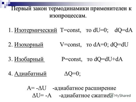 Применение формул и свойств к уравнению