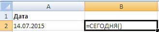 Применение функции "=ТЕКУЩАЯ.ДАТА()" для получения динамической даты в Excel 2021