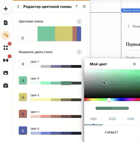 Применение цветовой схемы