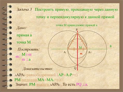 Применение циркуля и линейки