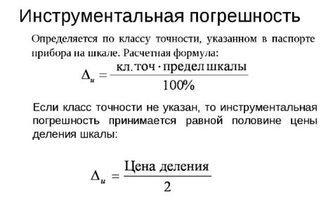 Применение шкалы в измерениях