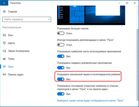 Применение шортката "Полноэкранный режим"