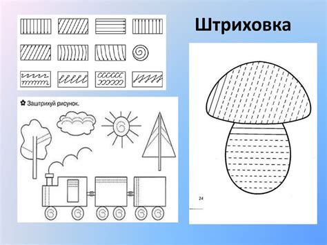 Применение штриховки на геометрических объектах