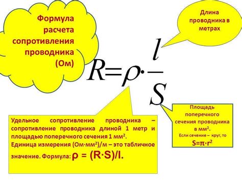 Применение эффекта частоты и сопротивления в физике