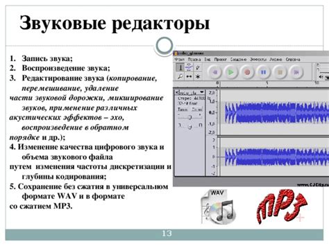 Применение эффектов для изменения громкости