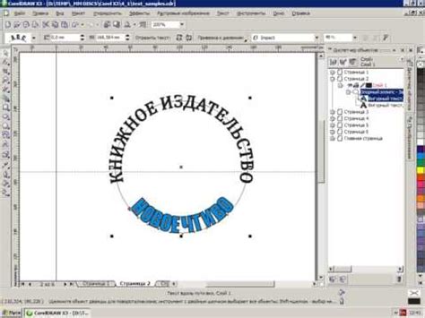 Применение эффектов и стилей к контуру в CorelDRAW