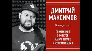 Применение эффектов и сэмплов