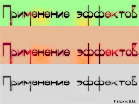 Применение эффектов к донату