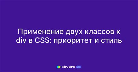 Применение CSS-классов для установки жирного шрифта