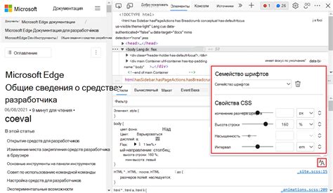 Применение CSS-стилей для увеличения шрифта