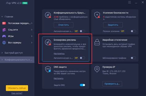 Применение VPN для блокировки рекламы