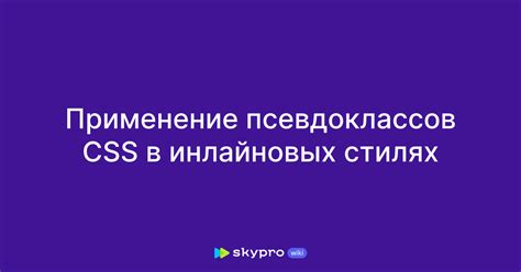 Применение margin: 0 через CSS-свойство в инлайновых стилях