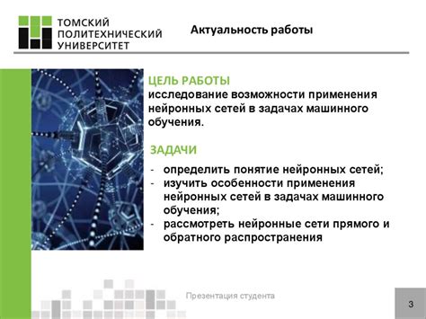 Применение ppi в комьютерных задачах