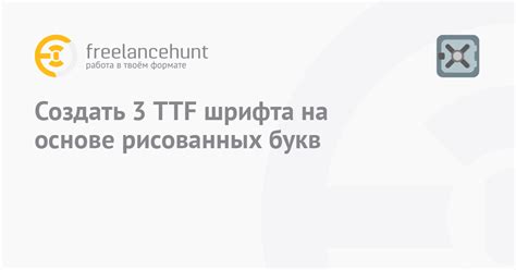 Применение ttf-шрифта на веб-странице