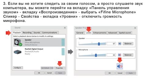 Примените аудиофильтры для преобразования женского голоса на микрофоне