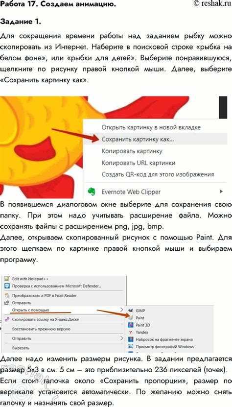 Примените изменения и запустите программу с включенным русским языком