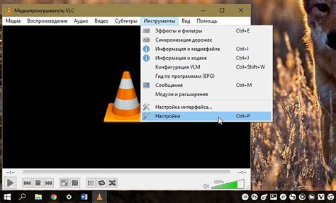 Примените клавиши в VLC-проигрывателе