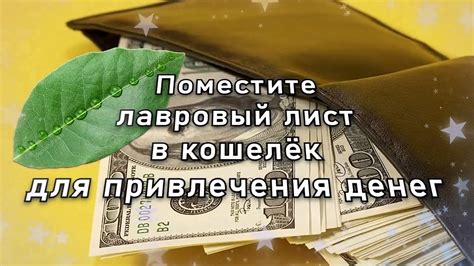 Примените методы привлечения денег в повседневной жизни