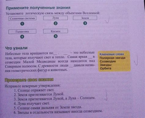 Примените полученные комбинации