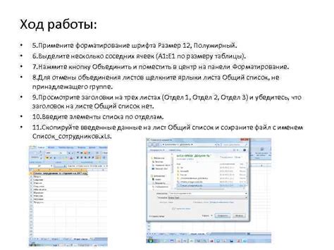 Примените форматирование к счету