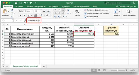 Примените формулу расчета цены на товар в Excel