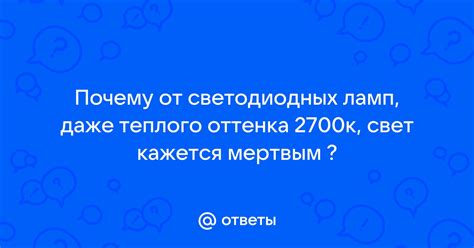 Применить технику теплого оттенка