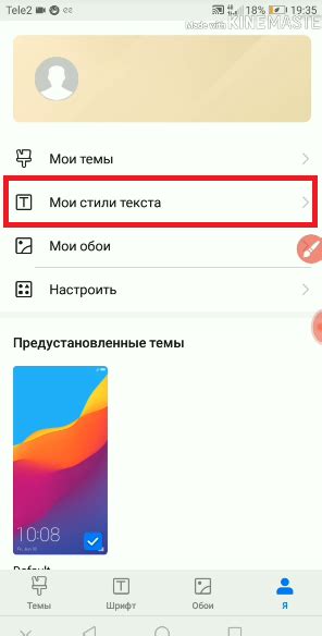 Применяем новый шрифт на смартфоне Honor: шаги по установке