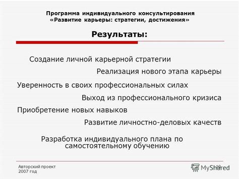 Применяем редкие стратегии достижения