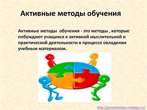 Применяйте активные методы обучения