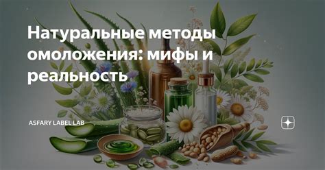 Применяйте натуральные методы