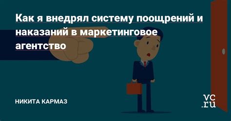 Применяйте систему поощрений и мотивацию