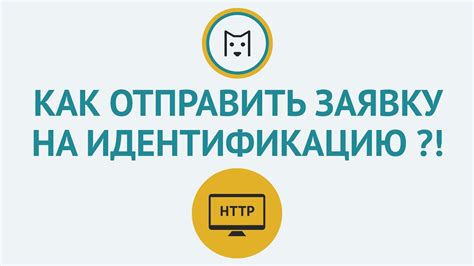 Пример: как отключить идентификацию на популярных моделях