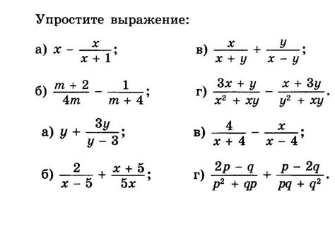 Примеры алгебраических выражений