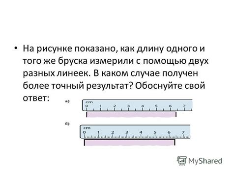 Примеры величин в повседневной жизни