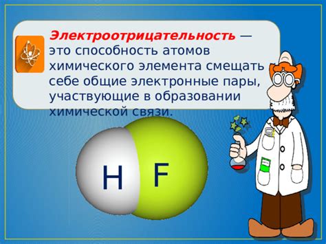 Примеры веществ, содержащих общие электронные пары