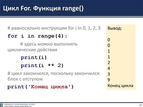 Примеры вложенных циклов в Python