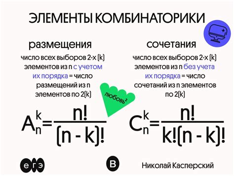 Примеры возможных комбинаций шаров