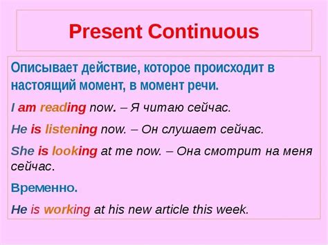 Примеры вопросов в Present Continuous на английском