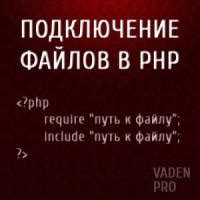 Примеры вставки PHP кода в HTML